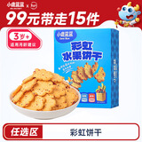 小鹿蓝蓝任选彩虹饼干8种元气水果非油炸宝宝零食酥脆饼干儿童饼干零食80g
