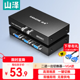 山泽（SAMZHE）VGA切换器二进一出高清视频分配器 2进1出共享显示器 笔记本电脑机顶盒接显示器投影 HV-622W