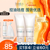 芙丽芳丝（Freeplus）氨基酸洗面奶男女士控油祛痘深层清洁黑头粉刺火山泥洁面80g*2