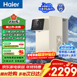 海尔（Haier）冰泉鲜活水HTS75-1LXZLU1净饮机台式净水器 直饮冰感水加热净饮反渗透免安装一体机