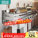 四季沐歌304不锈钢厨房置物架壁挂刀架锅盖调料收纳架筷子筒厨房用具大全 【304不锈钢】80cm双杯