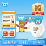 爹地宝贝拉拉裤酷动BB裤成长裤XL72片(12-17KG)超薄透气大吸量