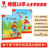 【全新升级】典范英语1a1b 畅销英语分级绘本 送音频可点读 小学英语一二年级课外阅读必读 3-8岁 独家正版 从牛津大学出版社原版引进