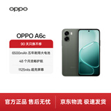 OPPO A6c 6GB+128GB 橄榄绿 6500mAh 五年耐用大电池 48个月流畅护航 1125nits 超亮屏幕 4G智能手机