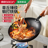 帅康（Sacon）手工锻打铁锅防锈无涂层不粘锅家用圆底炒锅燃磁通用30已开锅带盖