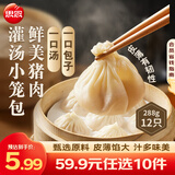 思念 上汤小云吞120g 速冻馄饨 混沌速食 三鲜荠菜猪肉 生鲜馄炖食品 鲜美猪肉灌汤小笼包288g