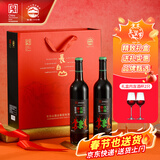 长白山 葡萄酒甜型优臻原汁国产红酒礼盒送礼送长辈740ml*2瓶礼盒装