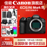 佳能r63\三代 Mark III 全画幅微单相机 vlog摄影器材 4K高清拍摄套机相机 【新品现货发售】R6三代单包机身 【新品预售】官方标配【不含内存卡/相机包/等】