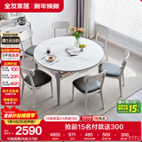 全友家居 现代简约风岩板餐桌椅组合小户型可伸缩功能家用吃饭桌子