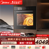 美的78L大容量嵌入式蒸烤箱一体机 航空涡轮热风 温湿双控 13.4英寸大彩屏 蒸烤炸炖4合1体SX7