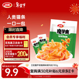 卫龙 魔芋爽 辣条 酸辣味素毛肚 180g/袋 休闲小零食 约12小包