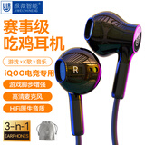 极微智能适用iQOO15 13 12 Neo11 10 9s 8 Pro吃鸡耳机Neo7 SE 6有线爱酷11S 9电竞游戏vivoX300一加15荣耀 Type-c半耳式丨电竞游戏吃鸡专用丨顶配黑