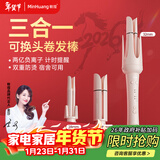 敏煌（MinHuang）【多合一】三合一全自动卷发棒40mm神器大卷32大波浪持久定型28mm宿舍懒人 送女友生日礼物