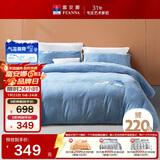 富安娜×京东定制 牛奶绒床上四件套 双人加厚保暖套件 冬季防静电床品230×229cm