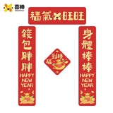 喜帅 小宠物对联仓鼠笼迷对联大号鸟笼兔笼春联春节装饰品16*3.5cm