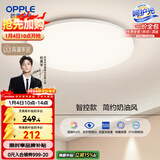 欧普照明（OPPLE）24瓦吸顶灯客厅卧室灯智控快装LED灯饰简约风10㎡呵护光 冰玉III