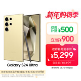 三星Samsung Galaxy S24 Ultra AI手机 第三代骁龙8 游戏手机 2亿像素 拍照手机 12GB+256GB 钛羽黄