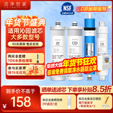 洁净世家适用沁园净水器滤芯PP棉CTO压缩碳RO反渗透膜UF超滤膜T33后置碳净水机滤芯 KRT3820【全套4支装】