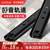 卡贝（cobbe） 抽屉轨道二节电脑桌滑轨键盘托架三节导轨靜音滑道滑槽导轨自吸 黑钢轻音20寸50cm两节轨