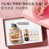 YSL圣罗兰自由之水沙漠百合女士香水30ml留香生日礼物新年礼盒情人节礼物