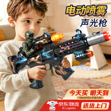 恩贝家族儿童玩具枪3-6-8-12岁声光男孩喷雾枪仿真炝冲锋枪男女孩生日礼物