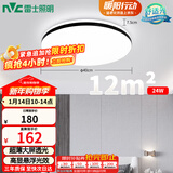 雷士（NVC）吸顶灯客厅卧室餐厅阳台简约现代LED照明灯具灯饰圆灯极光Z