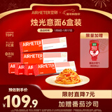 空刻意面意大利面番茄味290g*6盒装网红意面套装