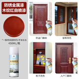 云行家木纹红色自喷漆防锈金属漆猪肝红入户门铁门防盗门改色翻新油漆