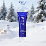 雪肌精净透洗颜霜130g 深层清洁 洗面奶保湿控油洁面绵密泡沫送爱人