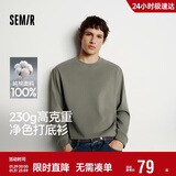 森马（Semir）王安宇同款|长袖T恤男纯棉打底衫纯色情侣冬上衣宽松109725101201