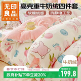 无印良品加厚牛奶绒床上四件套法兰绒床单四件套床单被套200*230cm蜜桃兔