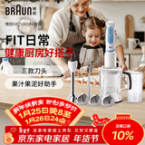 博朗手持料理棒家用婴儿辅食搅拌棒多功能电动研磨棒MQ5060