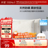 水星家纺蚕丝枕头抗菌护颈枕头芯60支长绒棉深度睡眠软枕头单只48cm*74cm