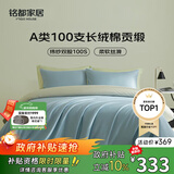 MIDO HOUSE铭都全棉四件套100%纯棉床上用品床笠被套100支A类高端轻奢高级感1.5m床笠款 冰川蓝