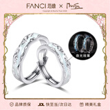 范琦（Fanci）光年之境发光戒指情侣对戒一对银夜光生日情人节礼物送男女友 925银对戒-刻字/代写贺卡拍此