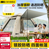 探险者（TAN XIAN ZHE）帐篷户外露营防雨过夜3人-4人速开便捷天幕二合一黑胶防晒帐篷 【特惠套餐】3-5人帐篷+防潮垫