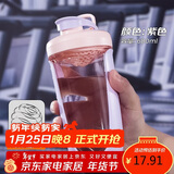 贝瑟斯摇摇杯运动健身水杯蛋白粉搅拌杯奶昔杯子代餐杯瑶瑶杯680ML紫色