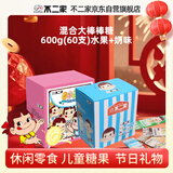 不二家 混合大棒棒糖 600g(60支)水果+奶味 儿童糖果 喜糖 休闲零食年货