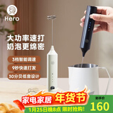 Hero 双子电动打奶泡器咖啡奶泡机牛奶打泡器搅拌器打蛋器奶泡打发器 新款打奶器-白色+拉花缸 2个