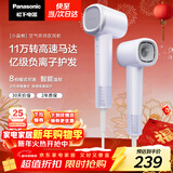 松下（Panasonic）高速护发吹风机速干负离子电吹风家用不伤发送女友新年礼物小森林霞光紫EH-NE6L