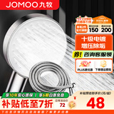九牧（JOMOO）花洒喷头全套家用增压洗澡淋浴莲蓬头热水器手持淋雨花洒软管套装 增压花洒头S260011+1.5软管