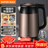 苏泊尔（SUPOR）电水壶热水壶 1.7L全钢无缝双层防烫电热水壶  304不锈钢烧水壶 SWF17E13B