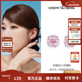 周大生【新年礼物】玫瑰星云耳钉女款纯银S925轻奢高级耳饰本命年送女生 玫瑰星云耳钉【玫瑰粉】