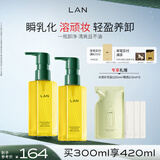 蘭（LAN）兰水感卸妆油温和深层清洁眼唇可用便携按压敏感肌可用150ml*2