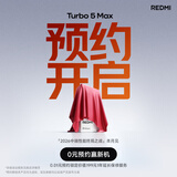 小米REDMI Turbo 5 Max 12GB+256GB 祥云白 买赠游戏手柄+散热背夹
