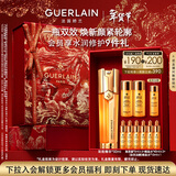 娇兰（Guerlain）帝皇蜂姿双效精华50ml保湿修护紧致抗皱护肤品礼盒新年情人节礼物