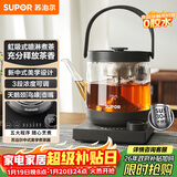 苏泊尔（SUPOR）养生壶煮茶器大容量蒸汽喷淋煮茶壶烧水壶1L电热水壶办公家用花茶壶白茶 SW-10C13【茶汤分离】