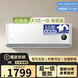 小米空调挂机 1.5匹巨省电Pro 新一级能效变频冷暖 智能自清洁 睡眠款节能壁挂式卧室舒适客厅家用米家 一级能效 1匹 睡眠款