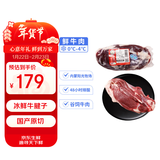 科尔沁【冰鲜牛肉】国产黄牛牛腱子3斤 清真牛肉生鲜鲜肉源头直发真原切