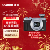 佳能（Canon）PowerShot G7 X Mark III G7X3 数码相机银色 （约2010万像素/平滑皮肤模式/4K视频拍摄）